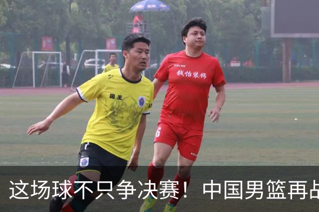 这场球不只争决赛！中国男篮再战日本，12年旧账+今夏新仇一起算